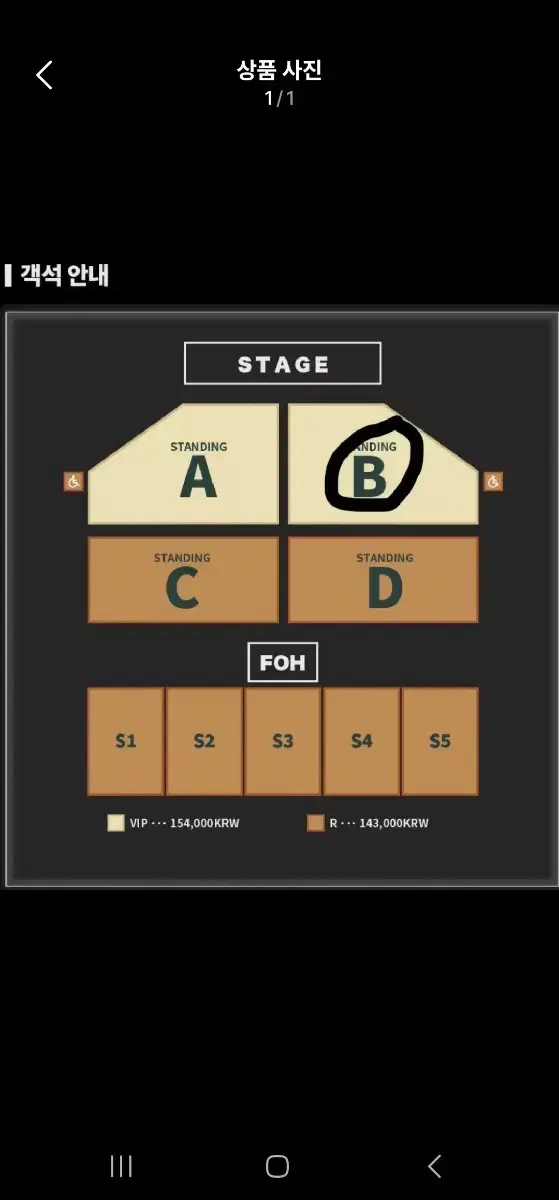 알렌워커 내한공연 VIP 2연석